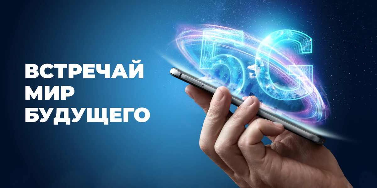 В центре Тирасполя заработает сеть 5G