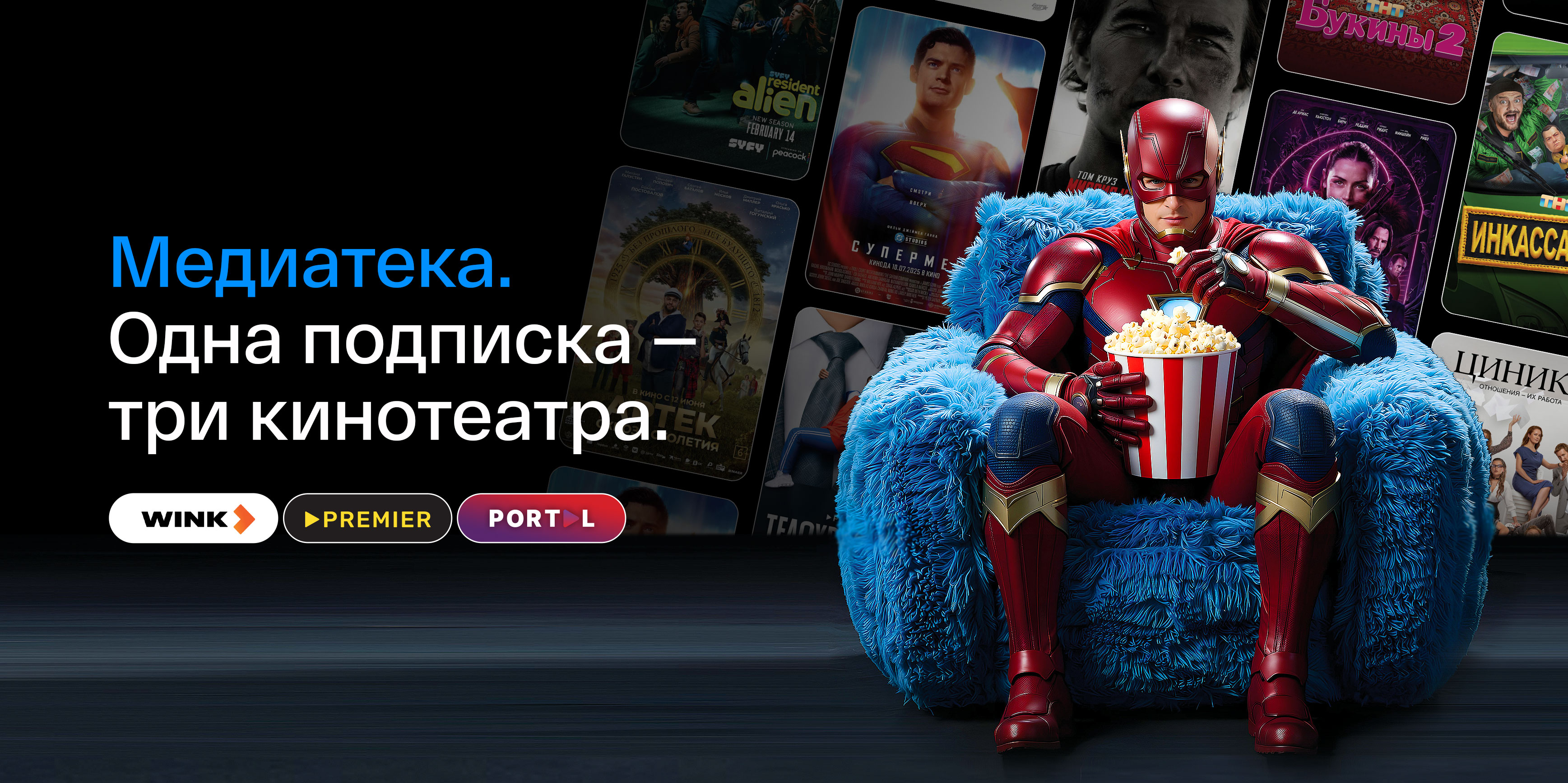 Медиатека от IDC: три онлайн-кинотеатра в одном приложении