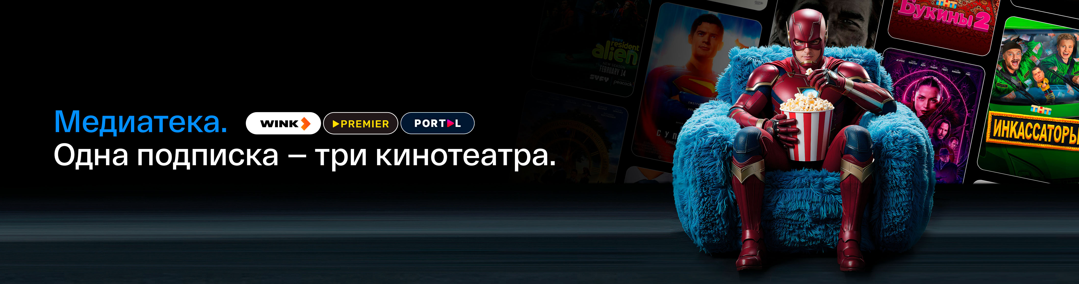 Медиатека