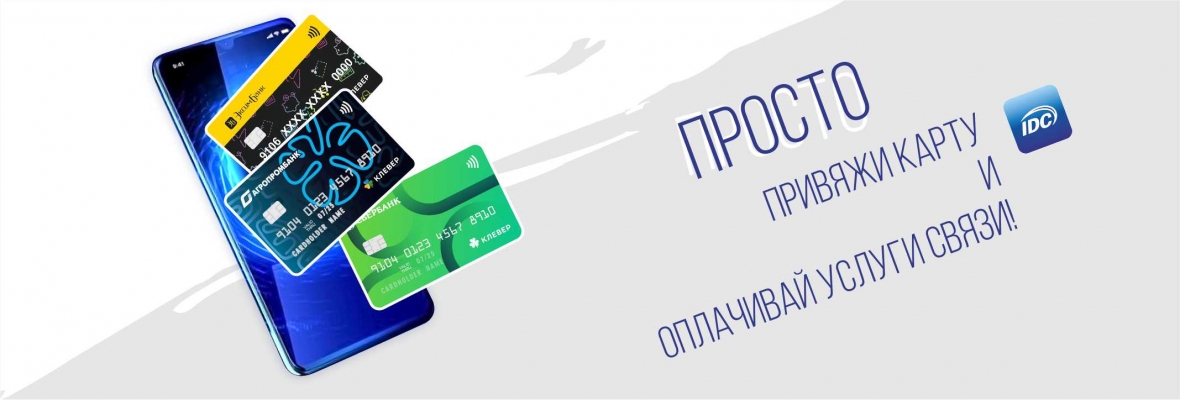 Онлайнер клевер карта